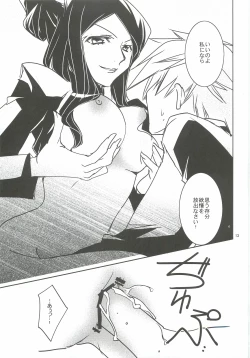 Page 12 of Seventh Erosion