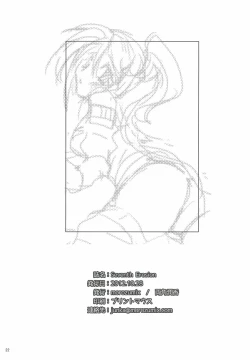 Page 21 of Seventh Erosion