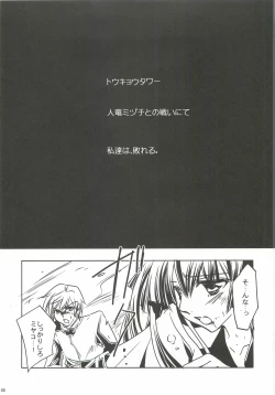 Page 4 of Seventh Erosion