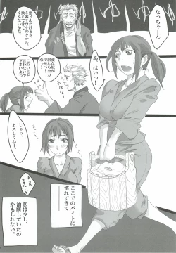 Page 3 of Kairaku Onsen Iyarashi no Yu Mure Mure Sauna hen