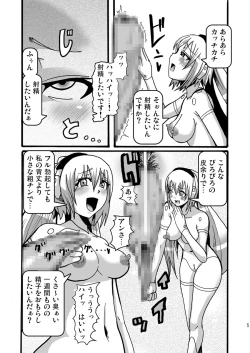 Page 4 of 15cm no Joou-sama
