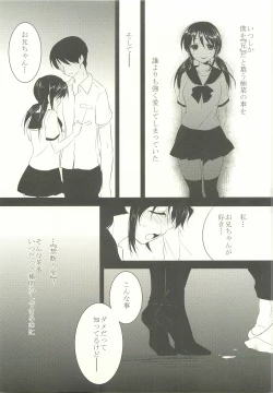Page 6 of Imouto wa Shiranai