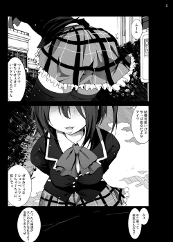 Page 4 of Takanashi Rikka o Nakisakebu made Rape Shitai!