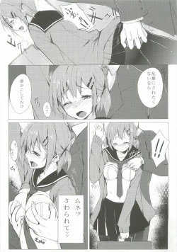Page 4 of Dare nimo Ienai Watashi no Ichinichi.