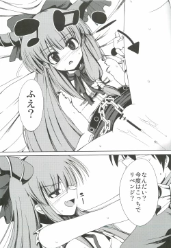 Page 13 of Suika no Anyaru Zubozubon