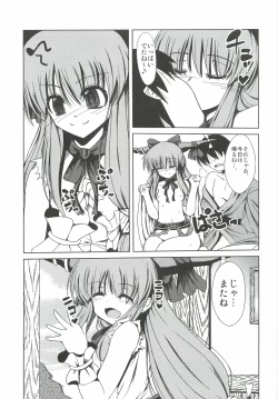 Page 5 of Suika no Anyaru Zubozubon