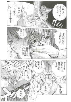 Page 10 of Saeko Shizuka