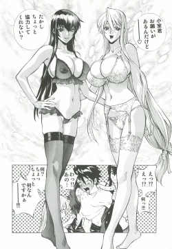 Page 21 of Saeko Shizuka