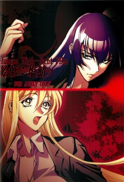 Page 34 of Saeko Shizuka