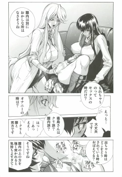 Page 9 of Saeko Shizuka
