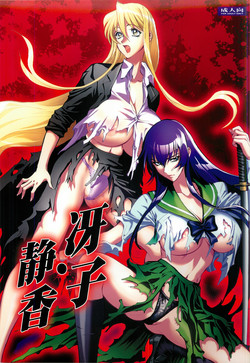 Download Saeko Shizuka
