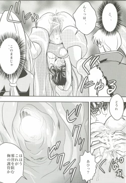 Page 29 of FallenXXangeL 1 Ingyaku no Mai Joukan