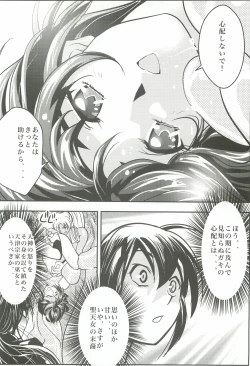Page 31 of FallenXXangeL 1 Ingyaku no Mai Joukan