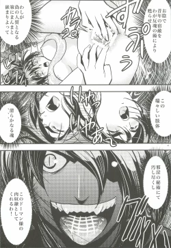 Page 32 of FallenXXangeL 1 Ingyaku no Mai Joukan