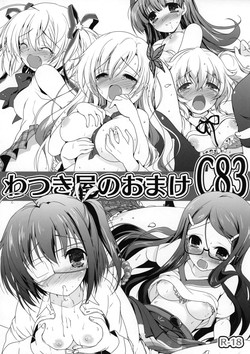 Download Watsukiya no Omake C83