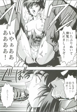 Page 15 of FallenXXangeL4 Inka no Ai Gekan