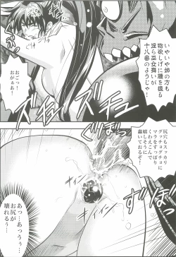 Page 18 of FallenXXangeL4 Inka no Ai Gekan