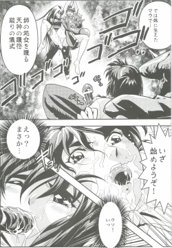 Page 22 of FallenXXangeL4 Inka no Ai Gekan