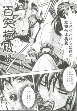 Page 29 of FallenXXangeL4 Inka no Ai Gekan
