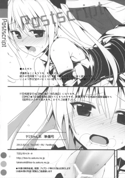 Page 15 of Yami chan Bon Junbi gou