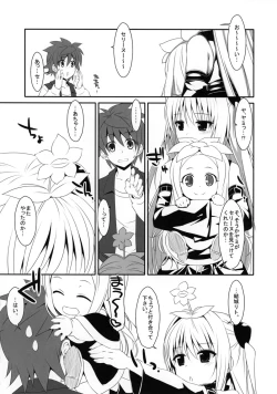 Page 5 of Yami chan Bon Junbi gou