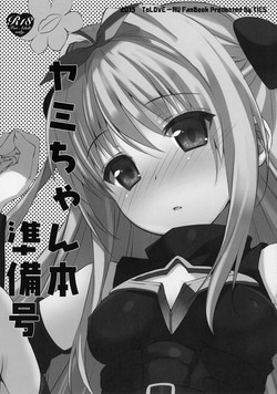(SC58) [TIES (Takei Ooki)] Yami chan Bon Junbi gou (To LOVE-Ru Darkness)