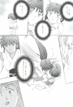 Page 114 of Ai & Mai Gaiden - Kishin Fukkatsu no Shou