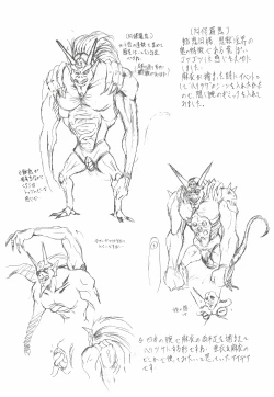 Page 152 of Ai & Mai Gaiden - Kishin Fukkatsu no Shou