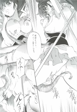 Page 18 of Ai & Mai Gaiden - Kishin Fukkatsu no Shou