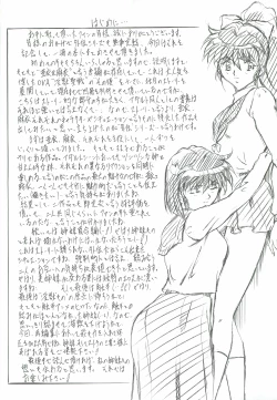 Page 3 of Ai & Mai Gaiden - Kishin Fukkatsu no Shou