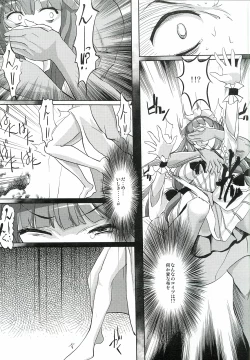 Page 12 of Koumakan Kouryaku Sakusen Nanokakan - Patchouli Hong Meiling hen