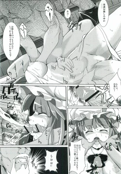 Page 15 of Koumakan Kouryaku Sakusen Nanokakan - Patchouli Hong Meiling hen