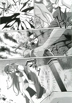 Page 20 of Koumakan Kouryaku Sakusen Nanokakan - Patchouli Hong Meiling hen