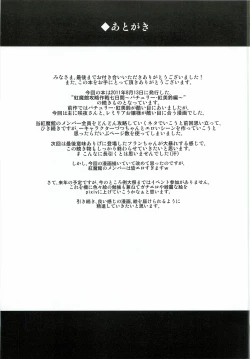Page 30 of Koumakan Kouryaku Sakusen Nanokakan