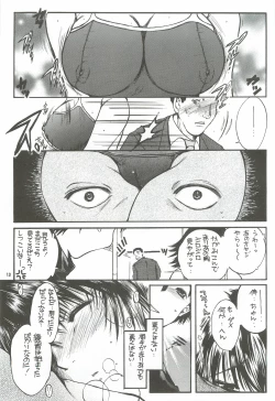 Page 12 of Tonari no Imouto Anal Choukyou