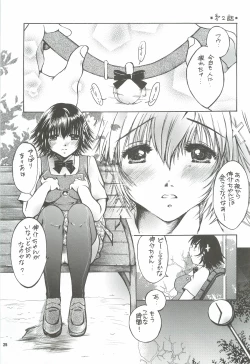 Page 24 of Tonari no Imouto Anal Choukyou