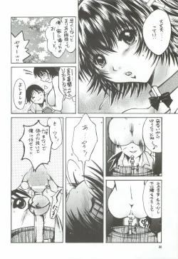 Page 31 of Tonari no Imouto Anal Choukyou