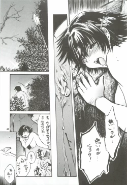 Page 42 of Tonari no Imouto Anal Choukyou