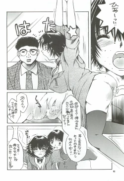 Page 51 of Tonari no Imouto Anal Choukyou