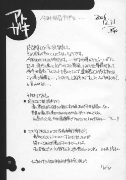 Page 26 of Mabi Life 4