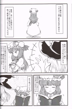 Page 5 of Shiki Sei Hou Ren