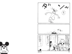 Page 176 of Digital Henmaru Show