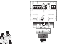 Page 28 of Digital Henmaru Show