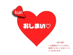 Page 30 of Digital Henmaru Show