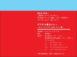 Page 31 of Digital Henmaru Show