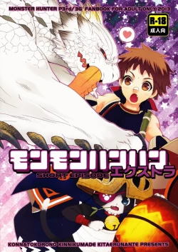 Page 1 of Monmonhanhan Extra Short Episode