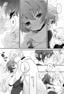 Page 15 of Sensei, Yasashiku Shinaide