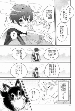 Page 26 of Sensei, Yasashiku Shinaide