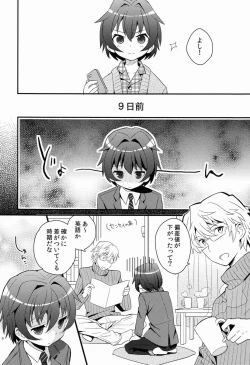 Page 5 of Sensei, Yasashiku Shinaide