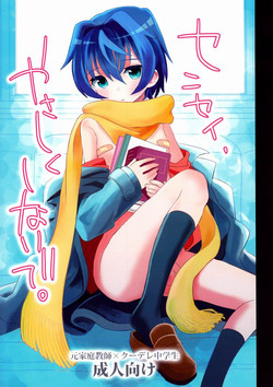 Download Sensei, Yasashiku Shinaide